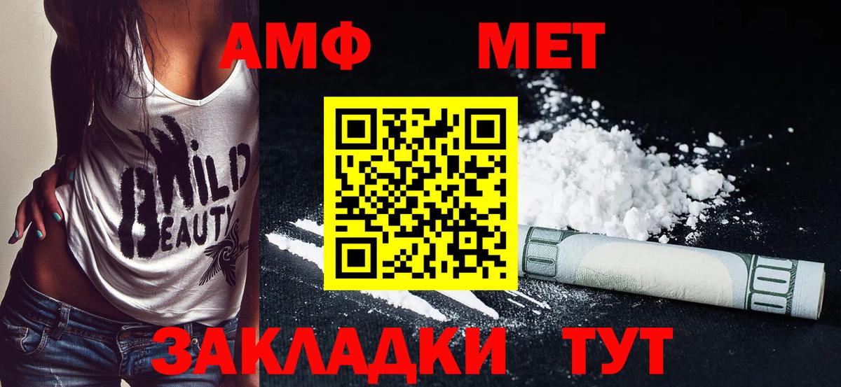 OMG как зайти  Вход с VPN  АМФЕТАМИН  Воткинск  АМФ 97% 