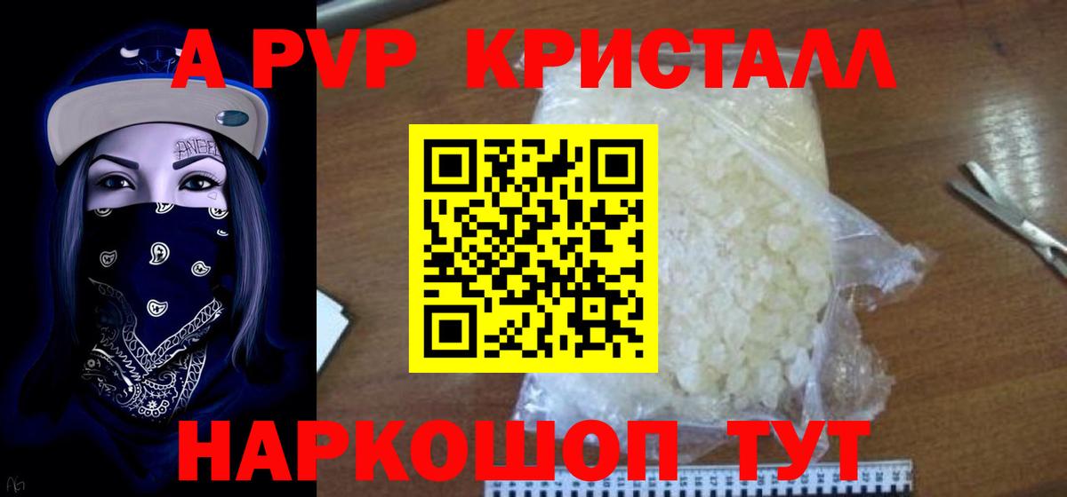 Alpha PVP крисы CK  Вход с VPN  Воткинск  Alpha-PVP  A PVP VHQ 