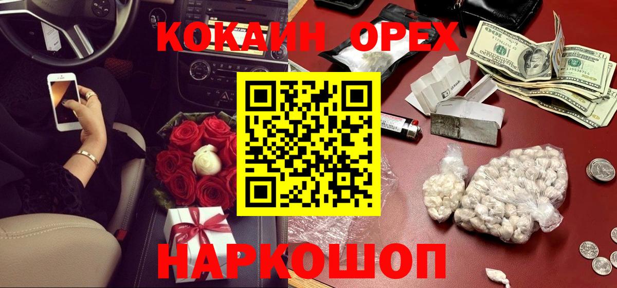 Кокаин Боливия Воткинск
