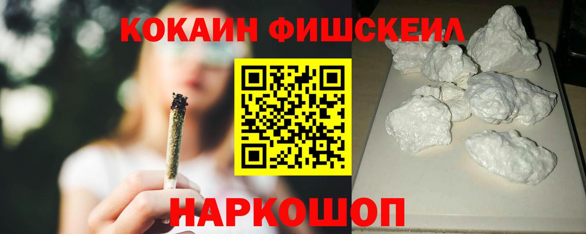 Кокаин 99%  Вход с VPN  Воткинск 