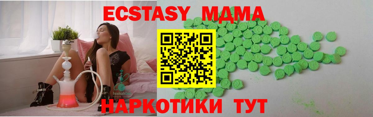 Экстази Дубай  Ecstasy  Воткинск  Вход с VPN 