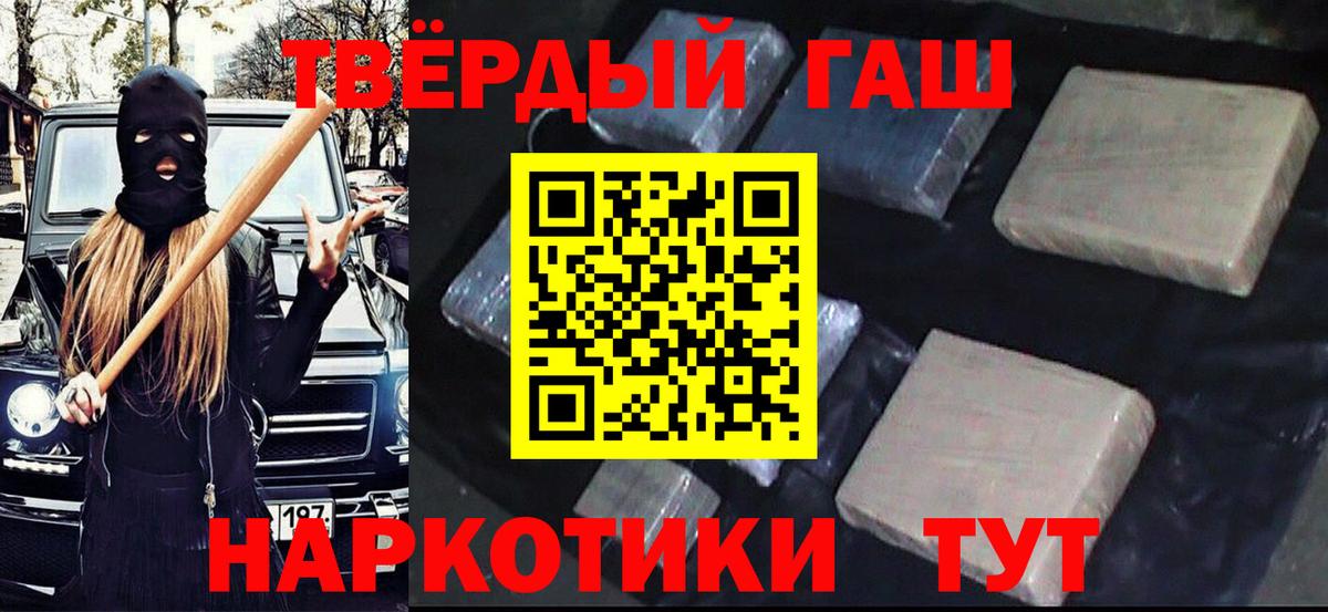 ГАШИШ  Гашиш Изолятор  наркота  Вход с VPN  ГАШ убойный  Воткинск 