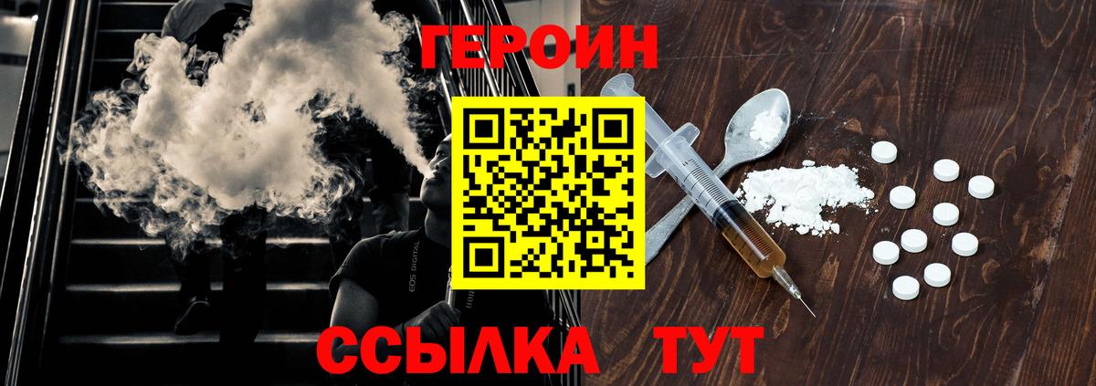 Героин афганец Воткинск