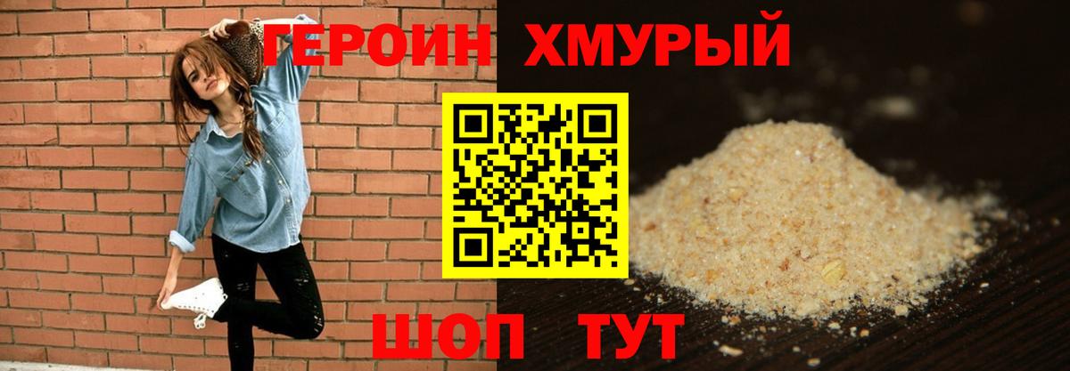 Воткинск  Героин афганец  Вход с VPN 