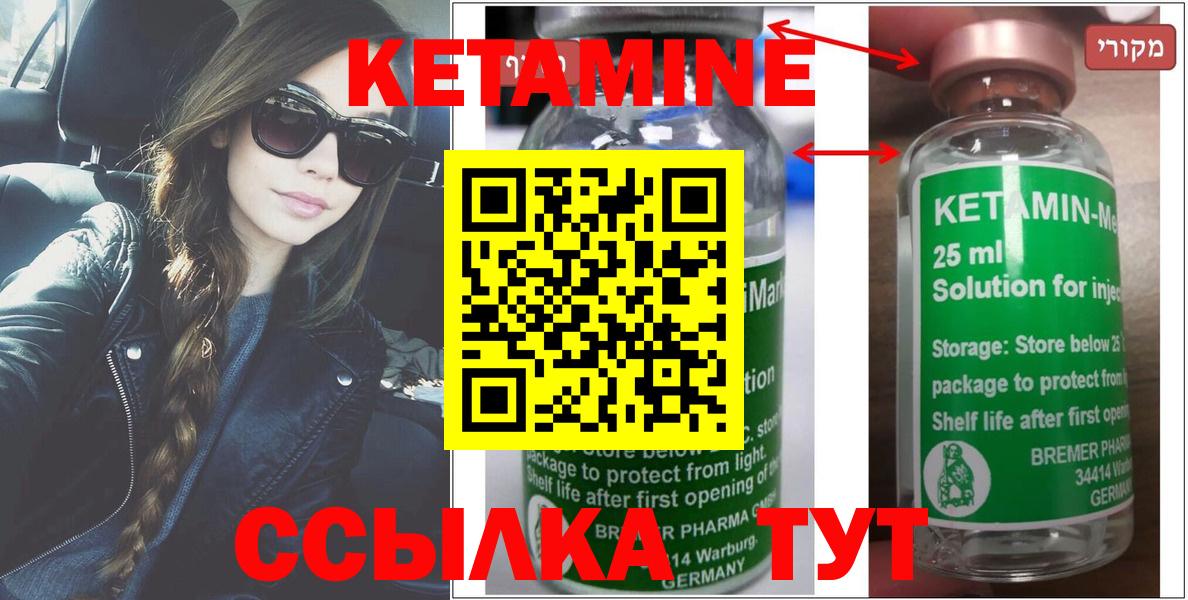 Воткинск  Кетамин VHQ  Вход с VPN  Кетамин ketamine 