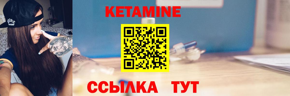 Кетамин ketamine Воткинск