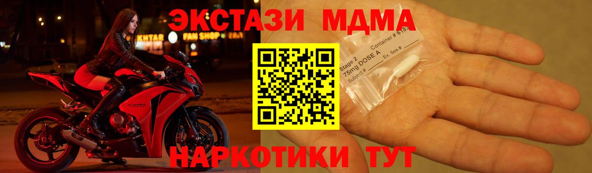 Воткинск  МДМА кристаллы  Вход с VPN 