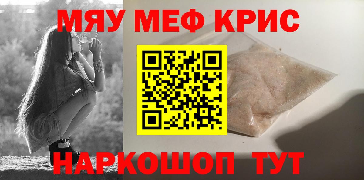 Меф мука  Меф  Воткинск  Мефедрон mephedrone  Вход с VPN 