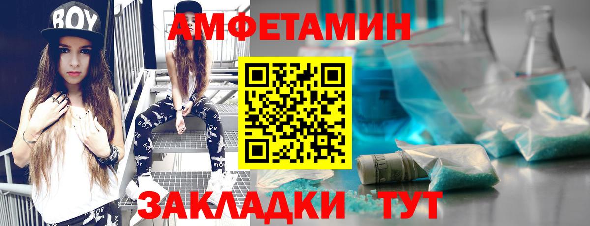 Метамфетамин мет  Вход с VPN  Воткинск  Метамфетамин мет 