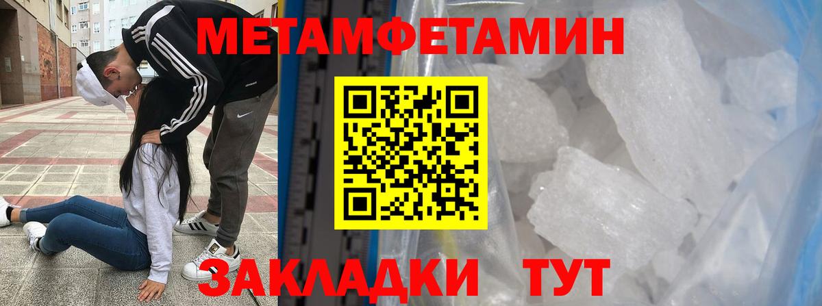Метамфетамин витя Воткинск
