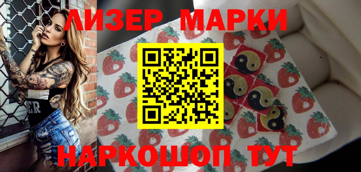 Воткинск  Марки 25I-NBOMe 1500мкг  Марки N-bome  Вход с VPN 
