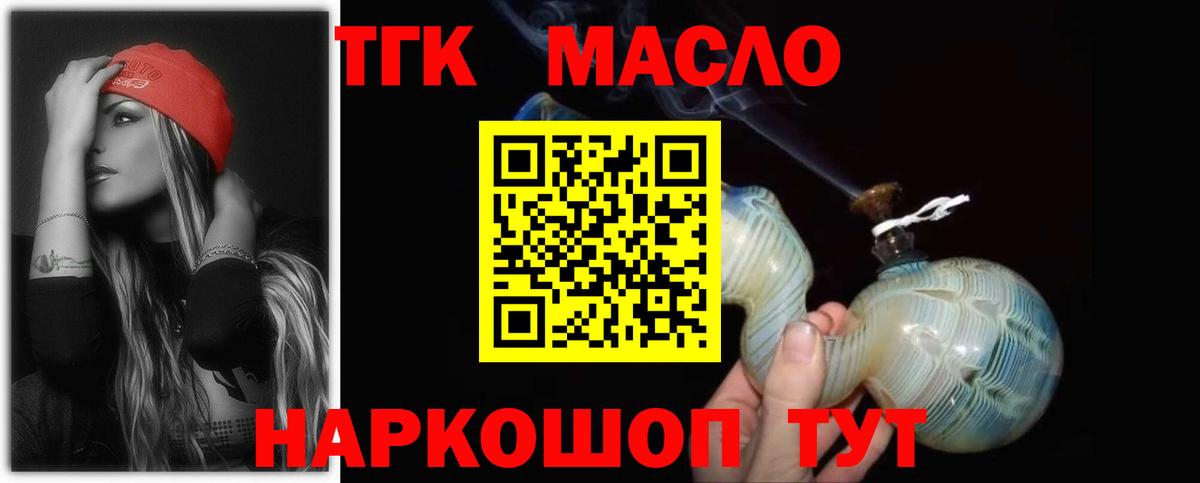 Воткинск  ТГК жижа  ТГК вейп  Вход с VPN 